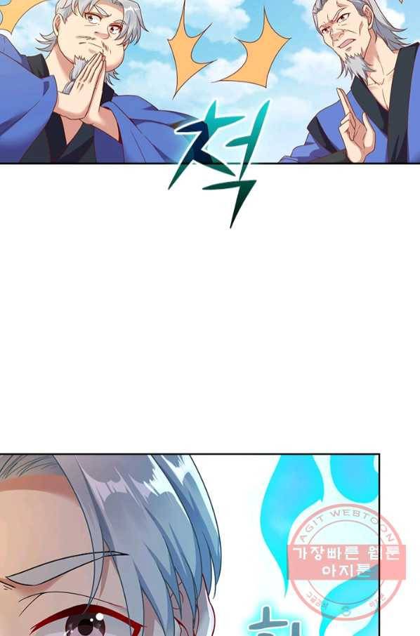 원시불멸 16화 8