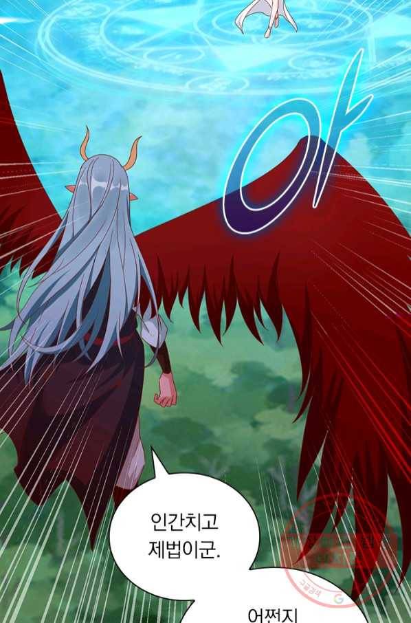 원시불멸 16화 11
