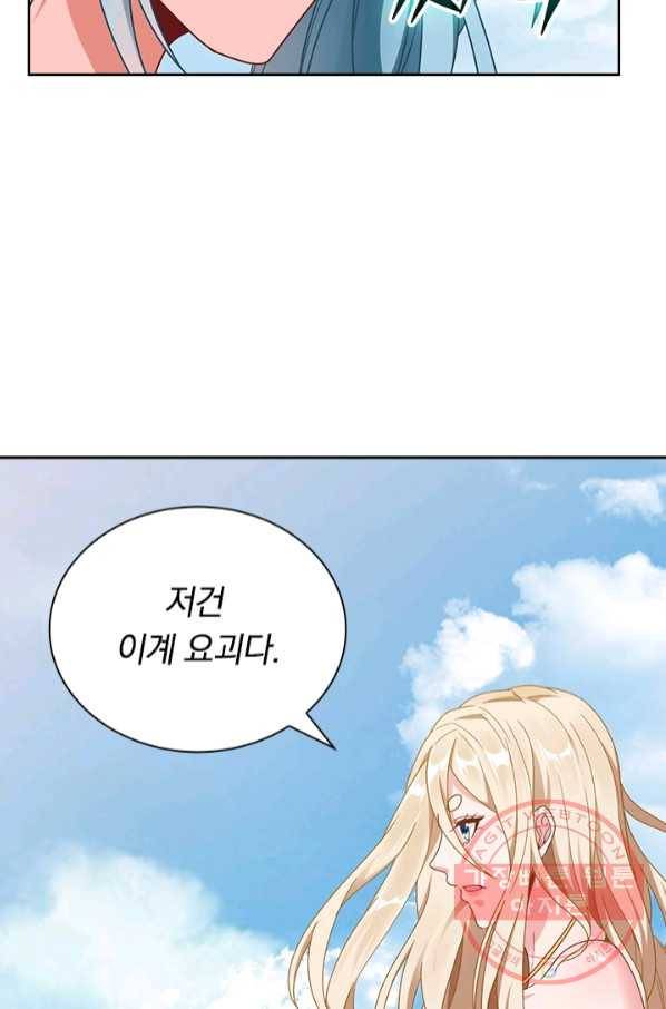 원시불멸 16화 13
