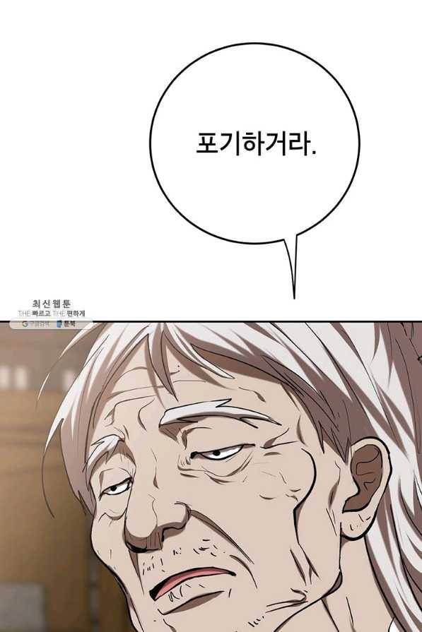 무당기협 63화 1
