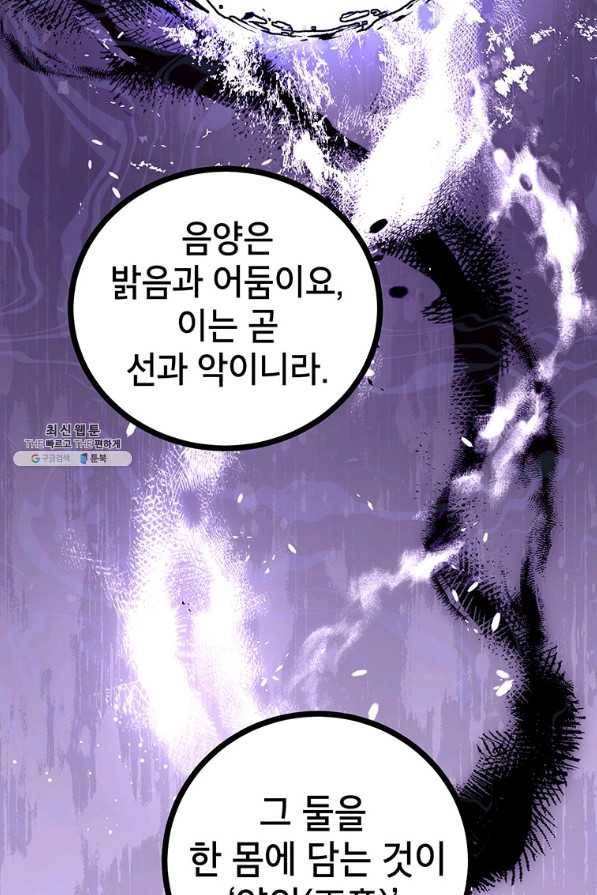 무당기협 63화 8