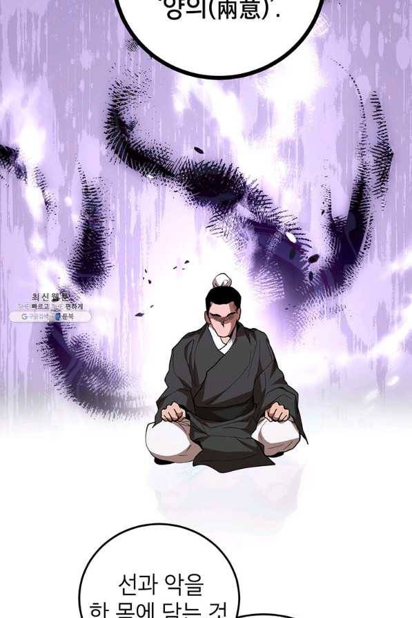 무당기협 63화 9