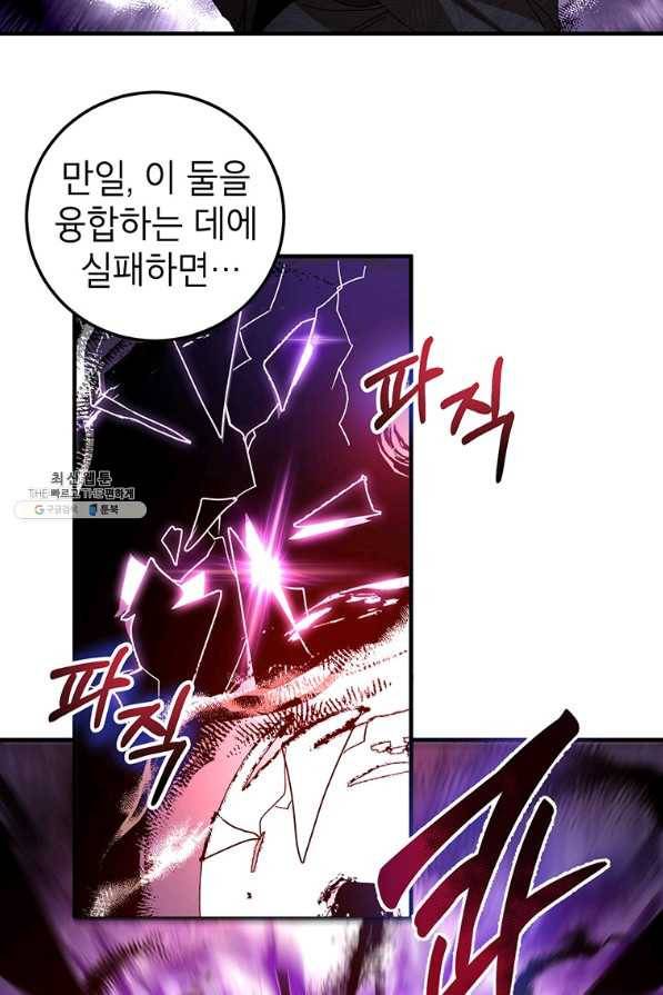 무당기협 63화 12
