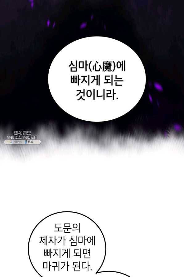 무당기협 63화 14