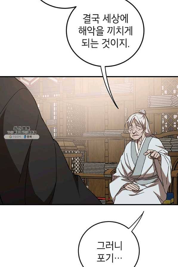 무당기협 63화 15