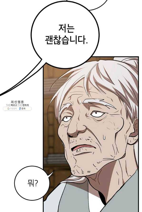 무당기협 63화 16