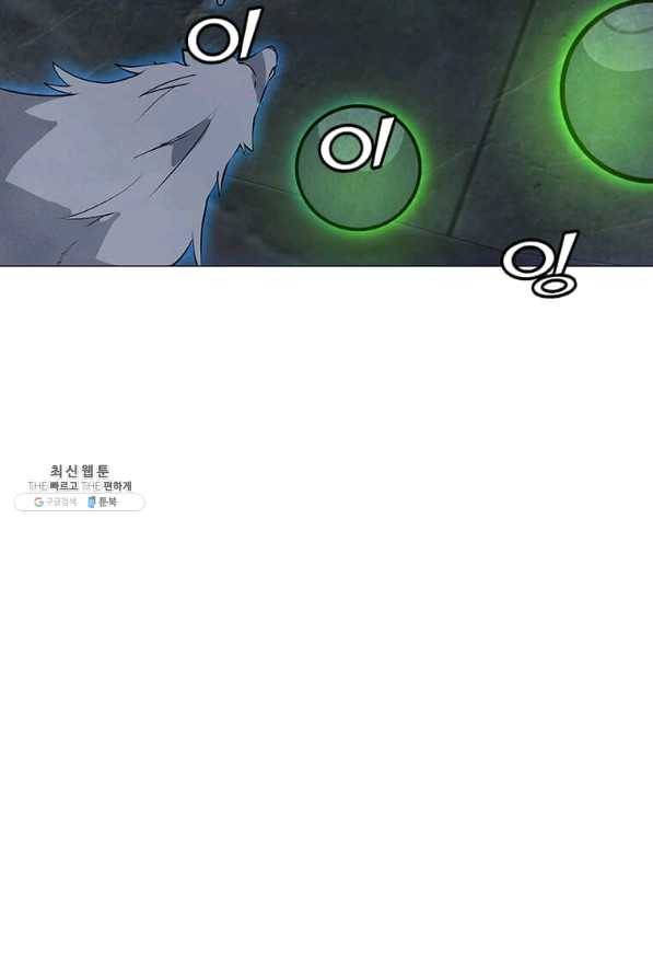 나 홀로 주문 사용자 81화 2