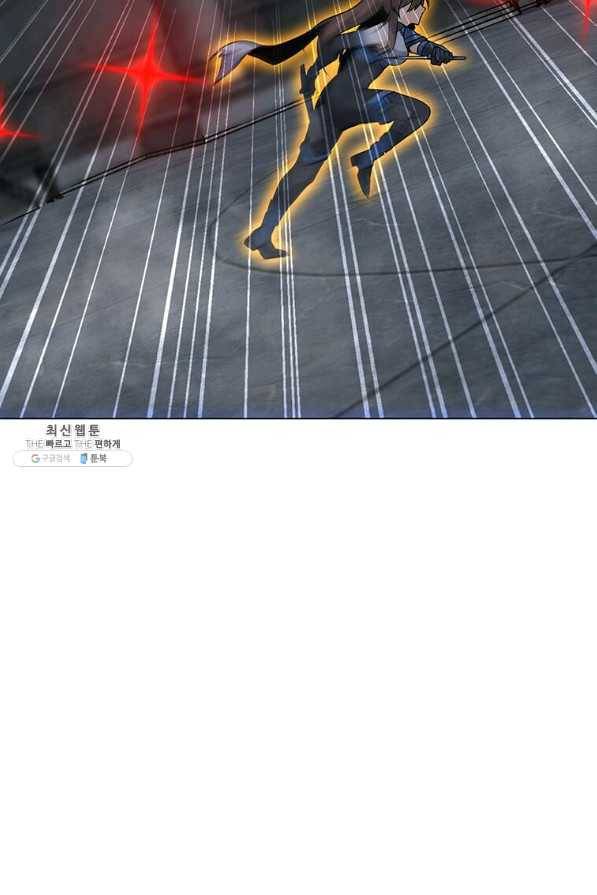 나 홀로 주문 사용자 81화 10
