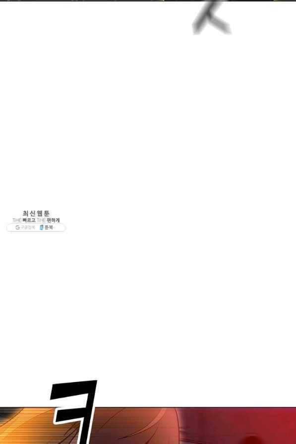 나 홀로 주문 사용자 81화 13