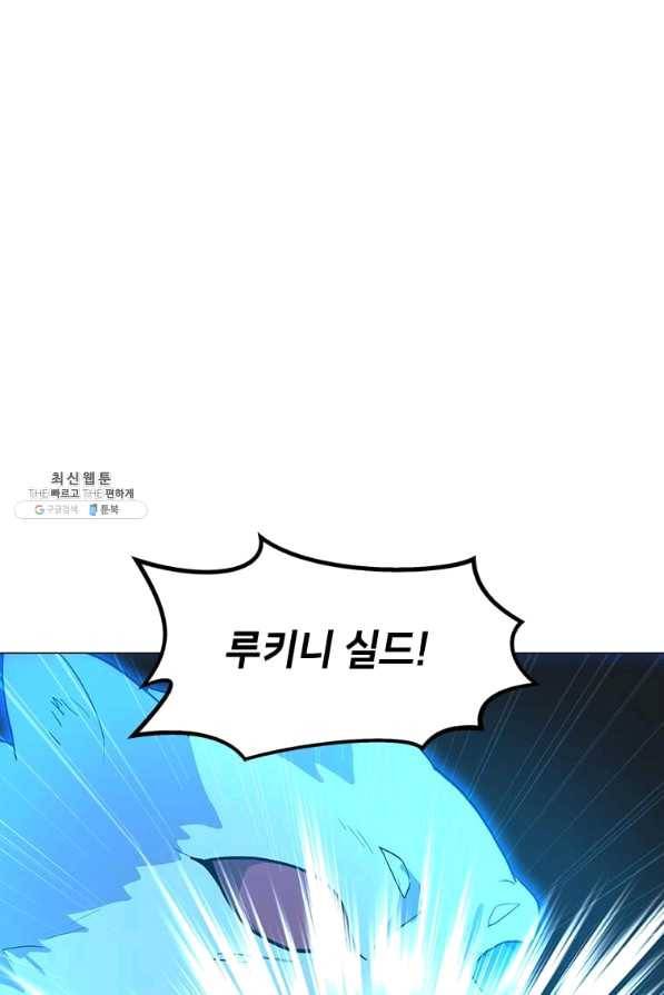 나 홀로 주문 사용자 81화 16