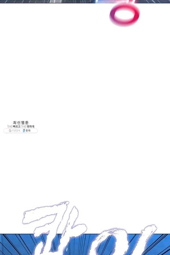 나 홀로 주문 사용자 81화 19