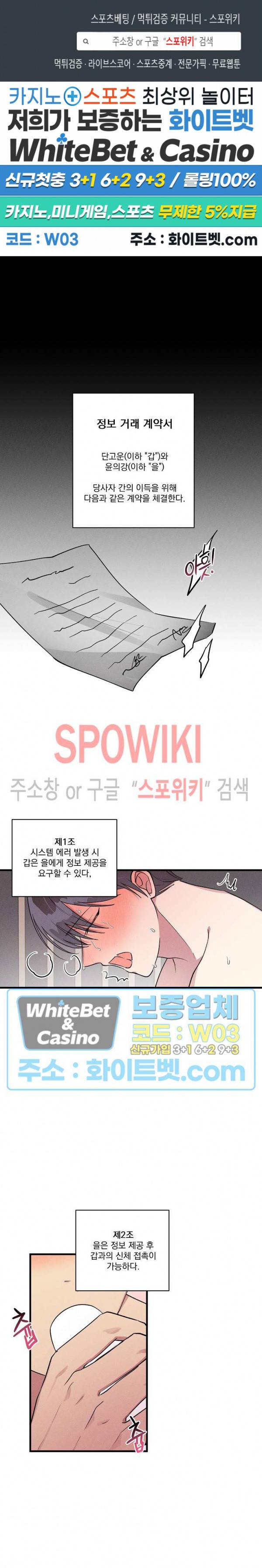 스택 오버플로우 53화 1