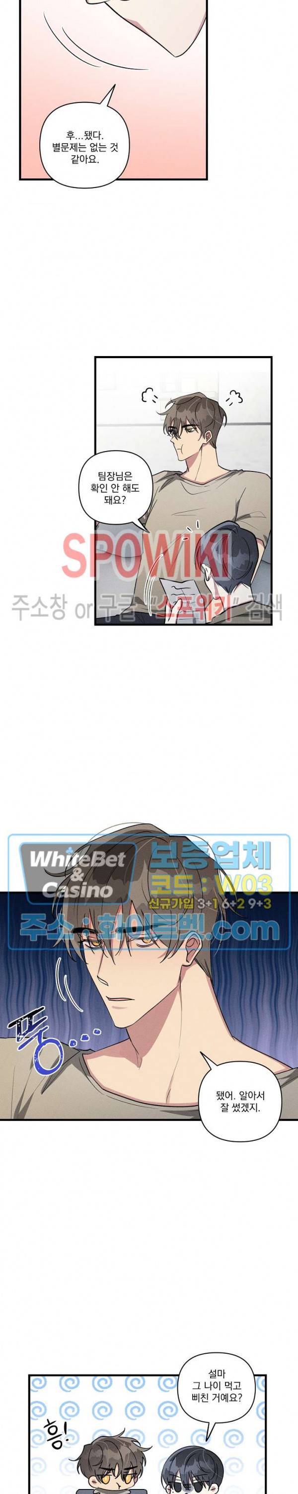 스택 오버플로우 53화 4