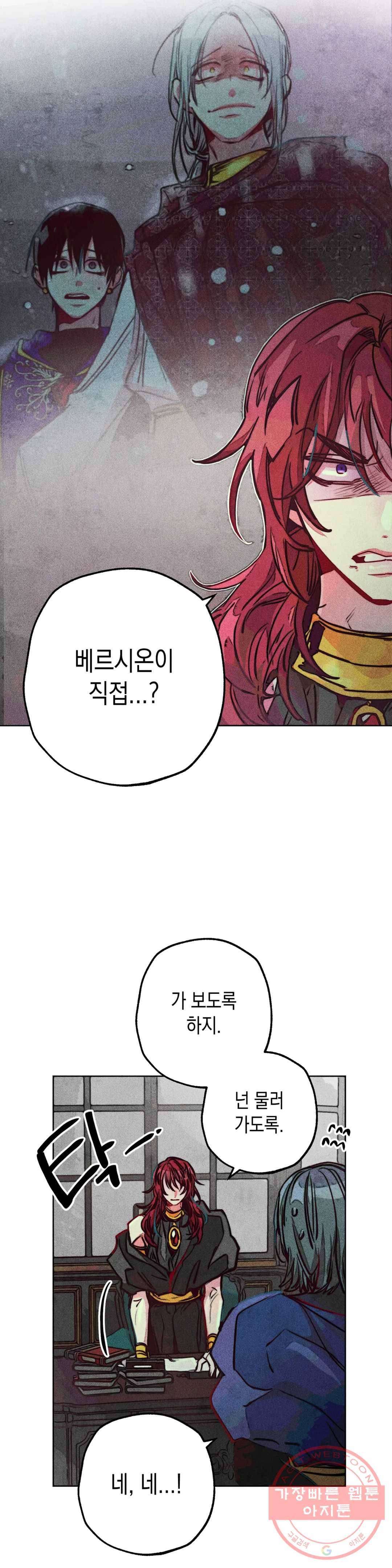 구원하는 법 참 쉽습니다 30화 신관을 임명하는 법 참 쉽습니다 (3) 2