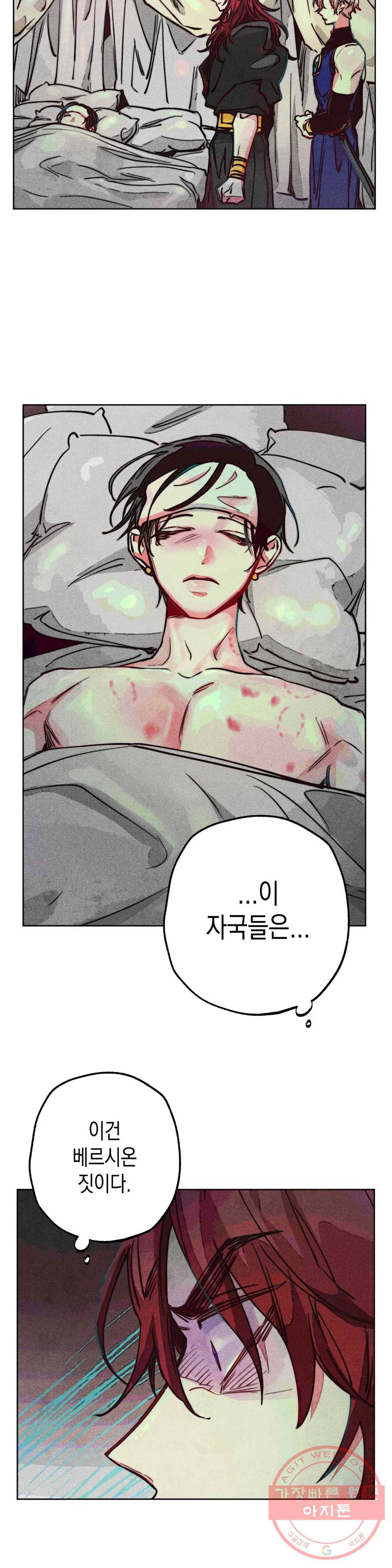 구원하는 법 참 쉽습니다 30화 신관을 임명하는 법 참 쉽습니다 (3) 5