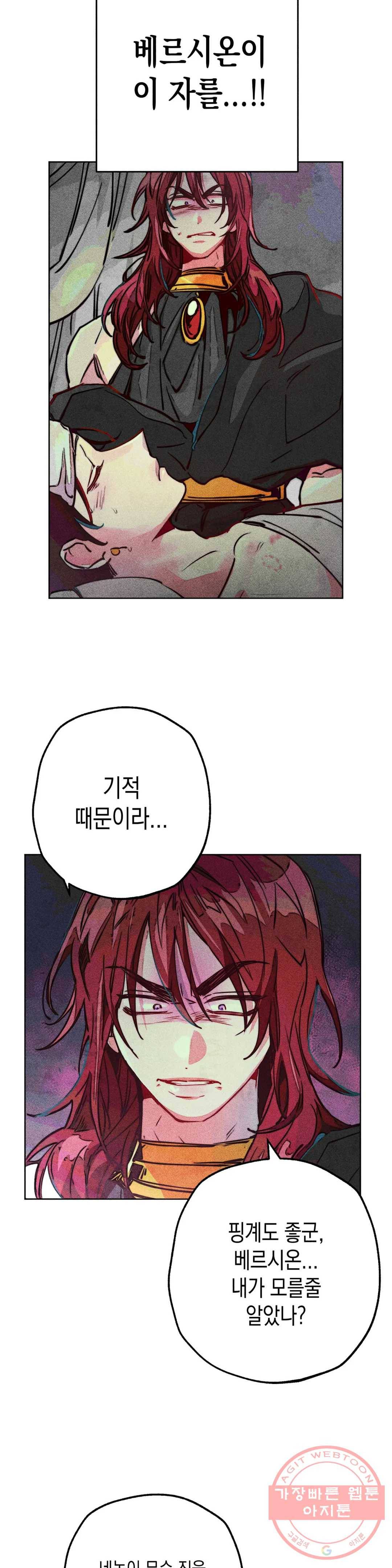 구원하는 법 참 쉽습니다 30화 신관을 임명하는 법 참 쉽습니다 (3) 7