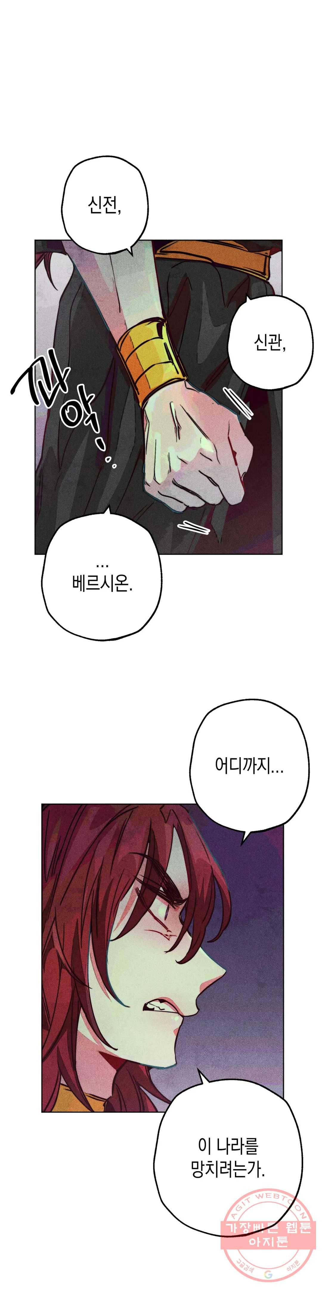 구원하는 법 참 쉽습니다 30화 신관을 임명하는 법 참 쉽습니다 (3) 11