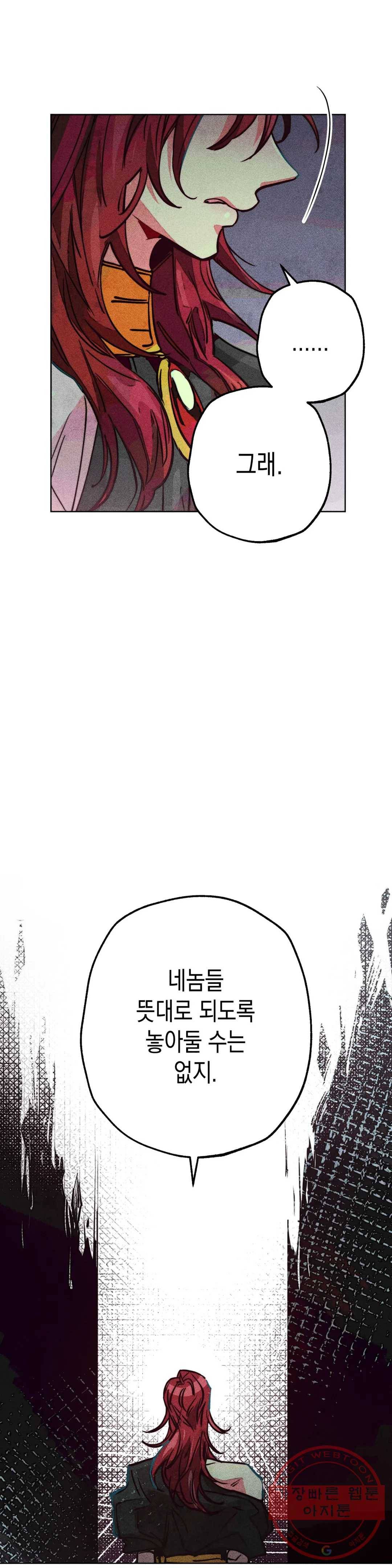 구원하는 법 참 쉽습니다 30화 신관을 임명하는 법 참 쉽습니다 (3) 12