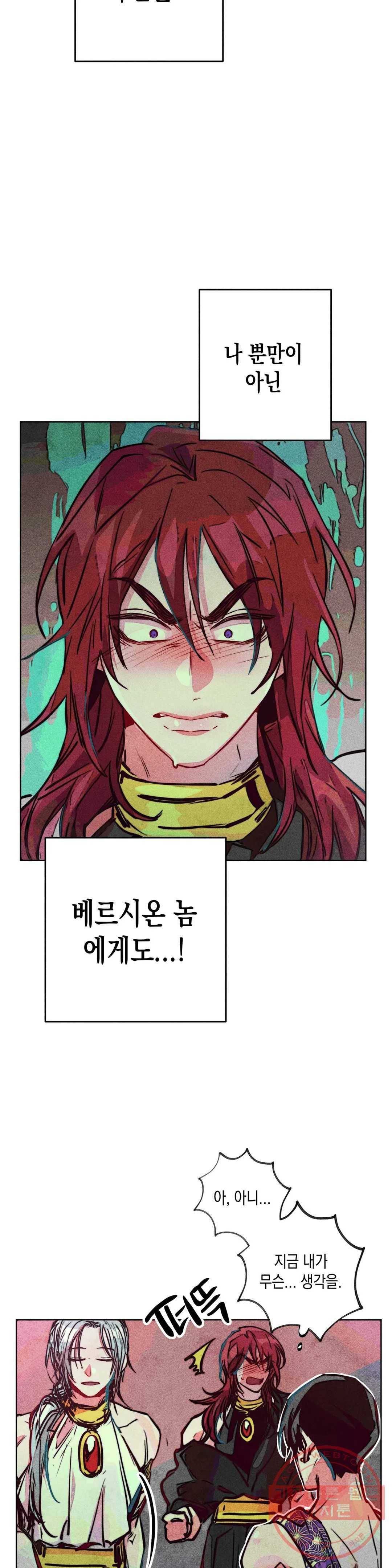 구원하는 법 참 쉽습니다 30화 신관을 임명하는 법 참 쉽습니다 (3) 22