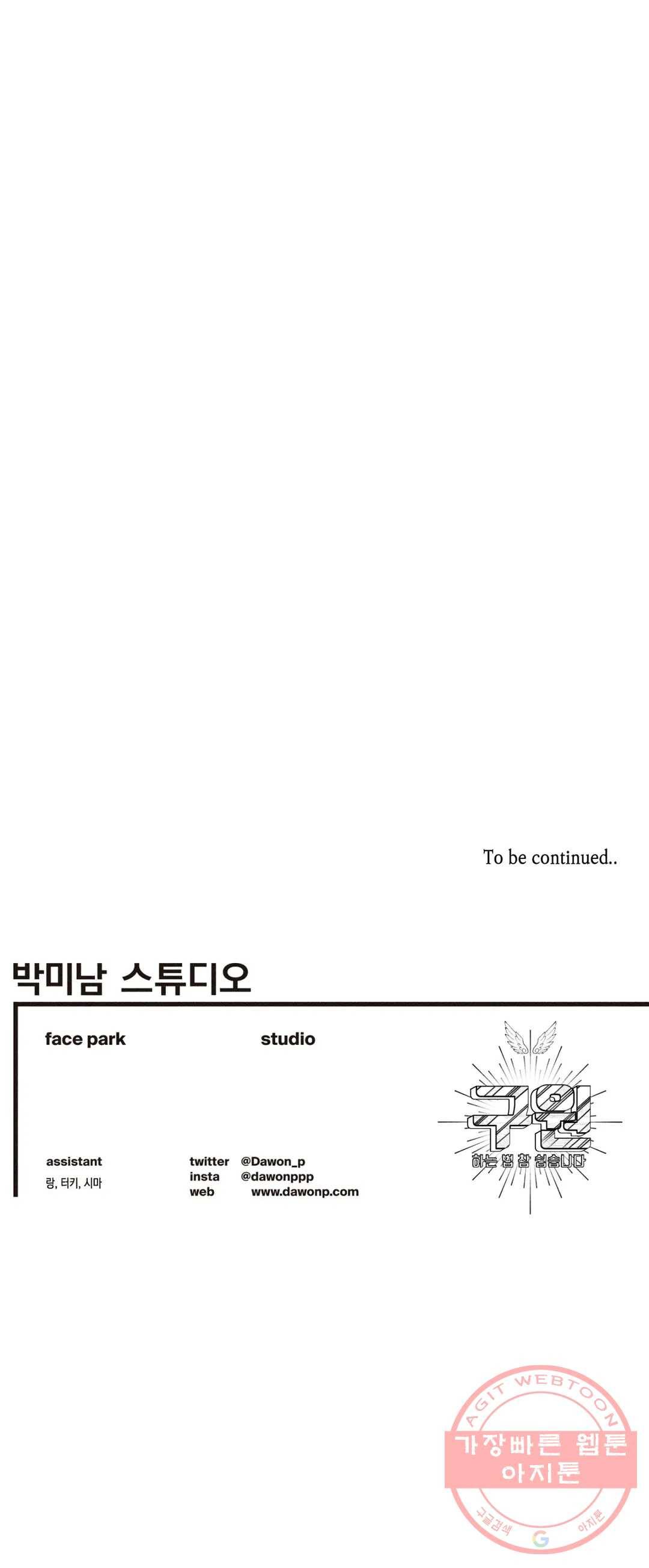 구원하는 법 참 쉽습니다 30화 신관을 임명하는 법 참 쉽습니다 (3) 30