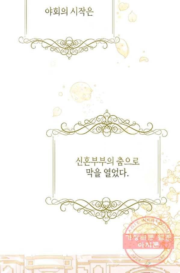 약탈 마드모아젤 19화 2