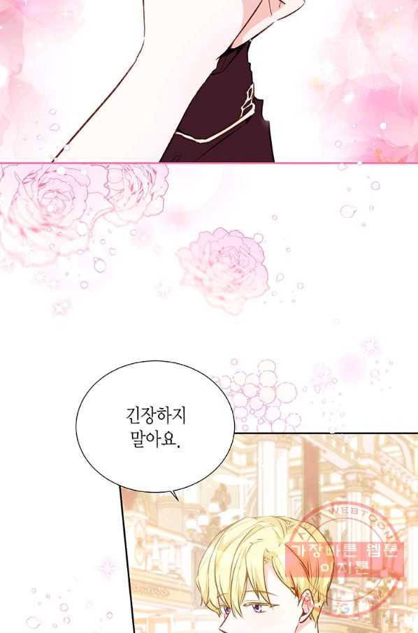 약탈 마드모아젤 19화 5