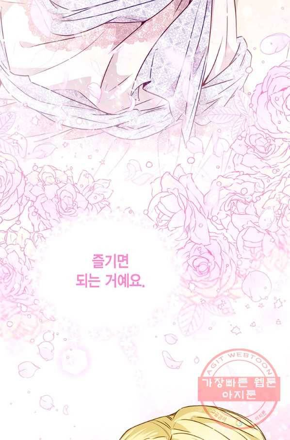 약탈 마드모아젤 19화 12