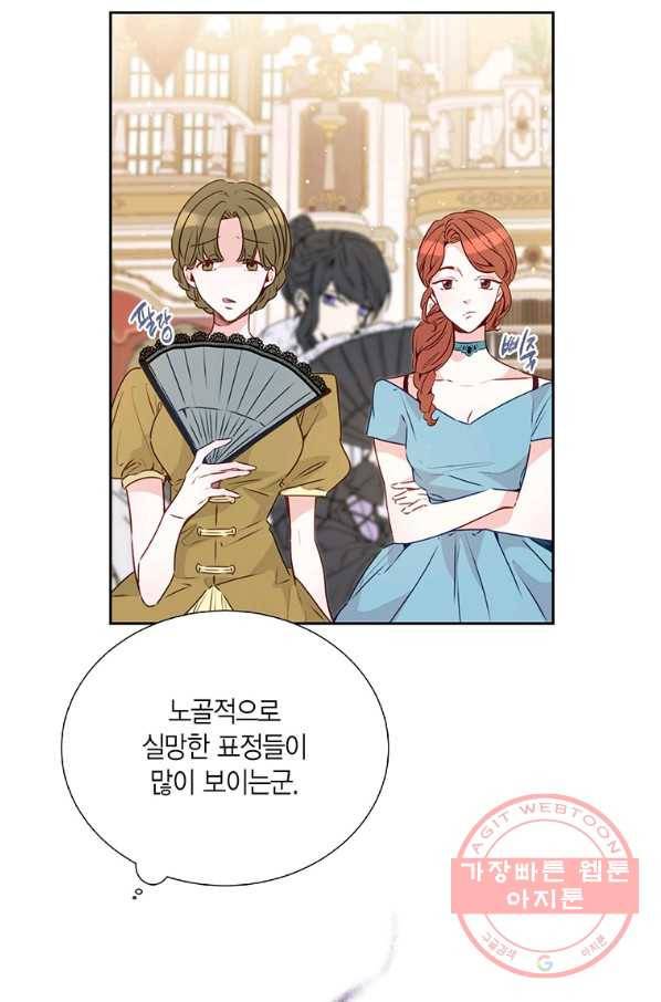 약탈 마드모아젤 19화 18