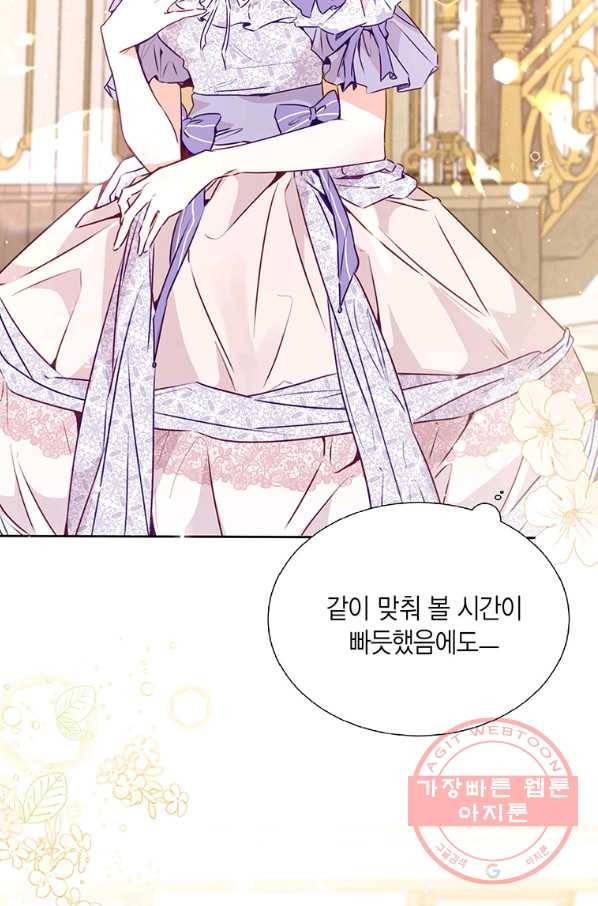 약탈 마드모아젤 19화 22