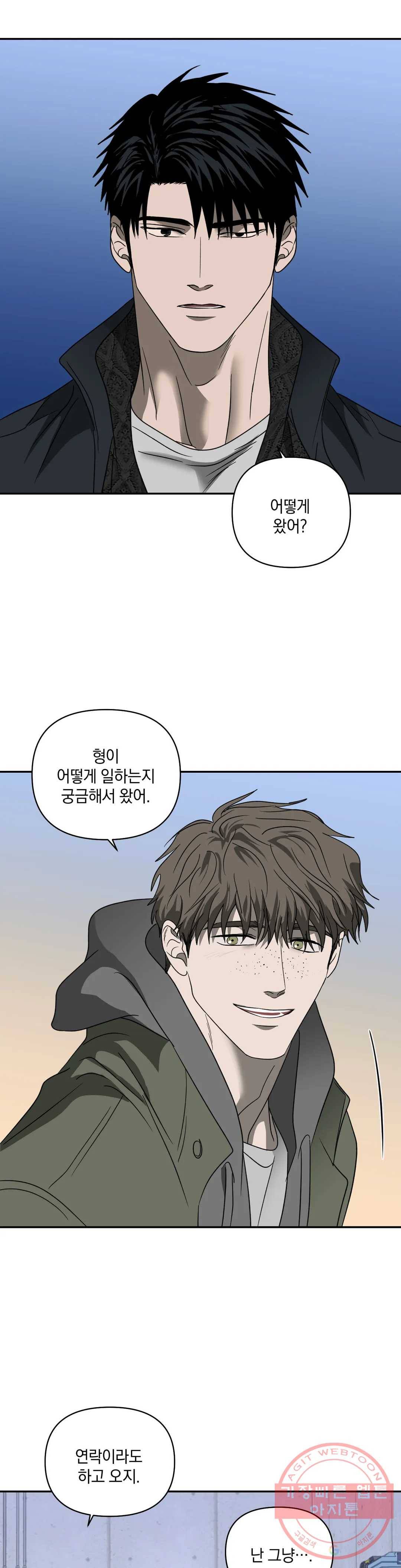 셔트라인 36화 2