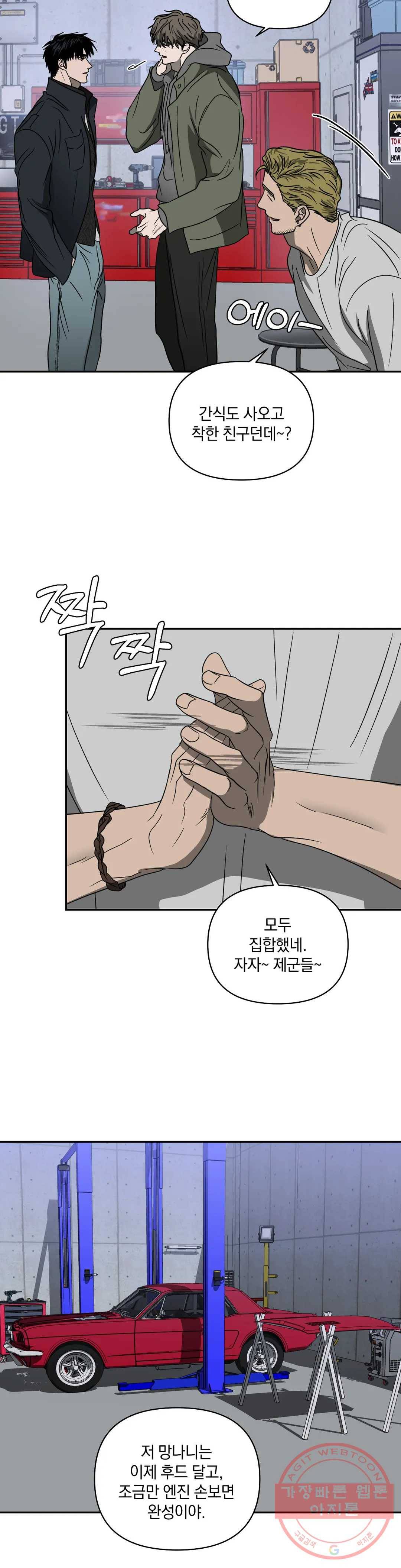 셔트라인 36화 3