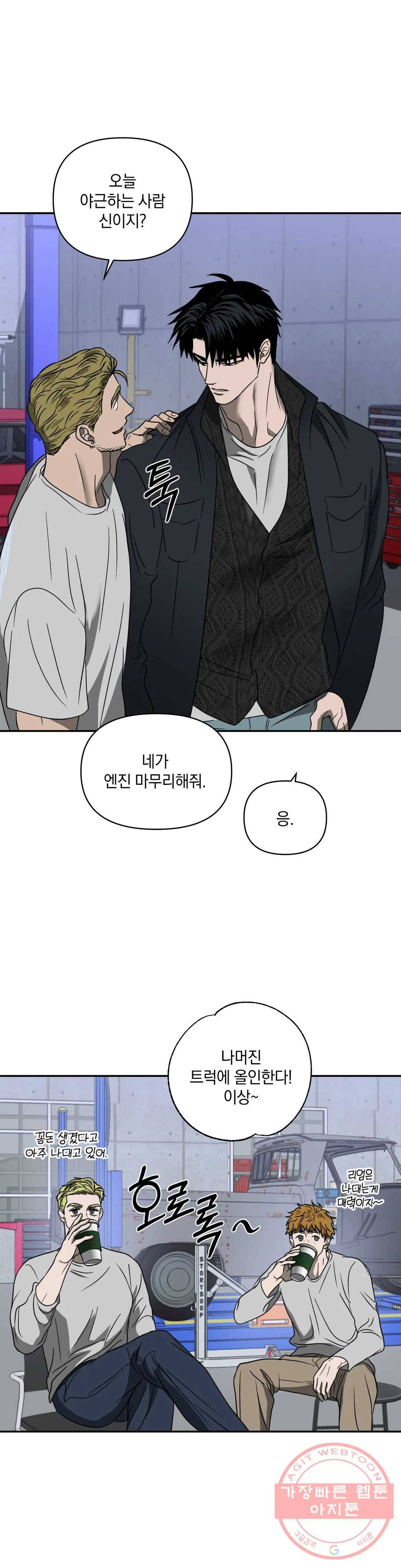 셔트라인 36화 4
