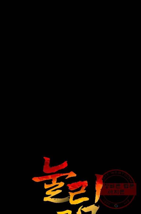 눌림굿 62화 1