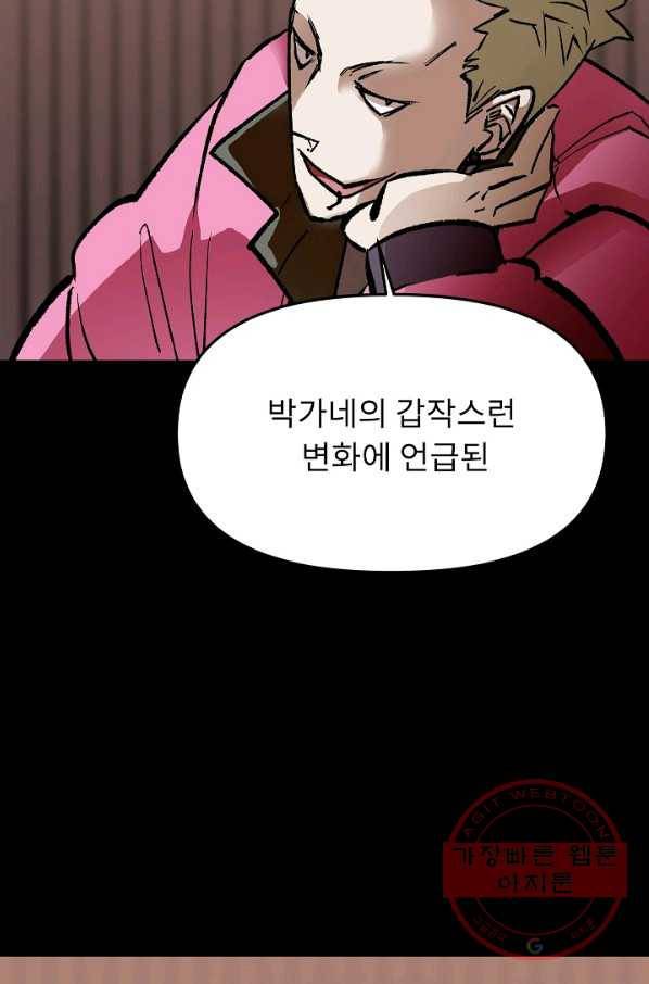 눌림굿 62화 5