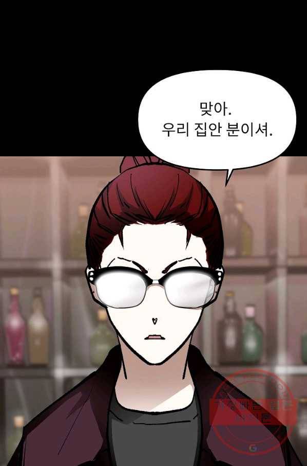 눌림굿 62화 7