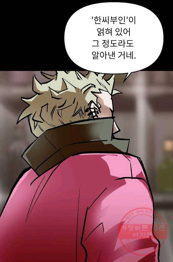 눌림굿 62화 13