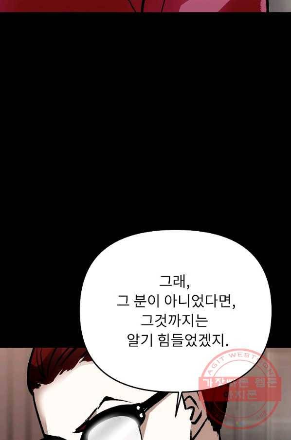 눌림굿 62화 14