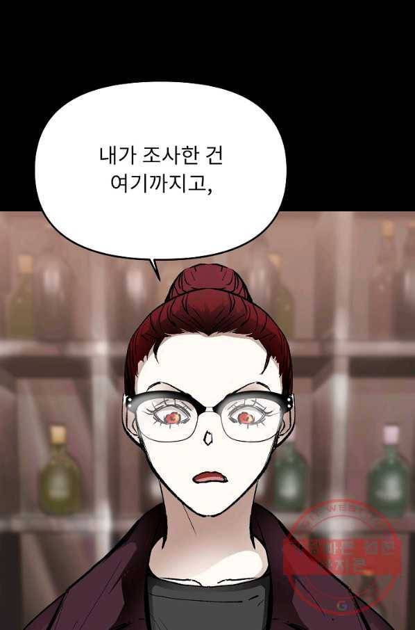 눌림굿 62화 16