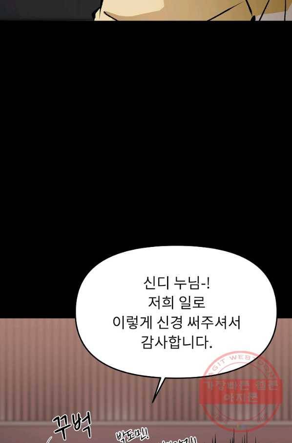 눌림굿 62화 20