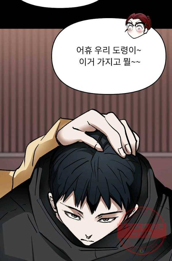 눌림굿 62화 22