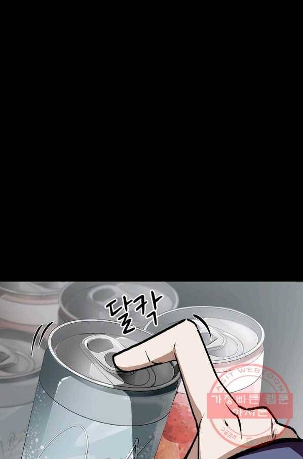눌림굿 62화 27