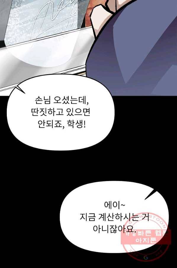 눌림굿 62화 28