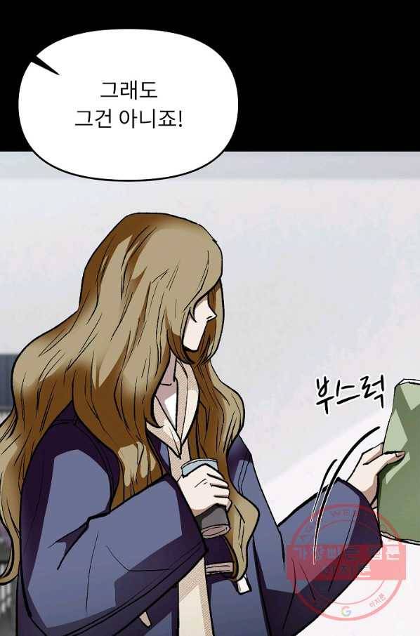 눌림굿 62화 29