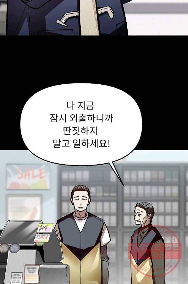 눌림굿 62화 30