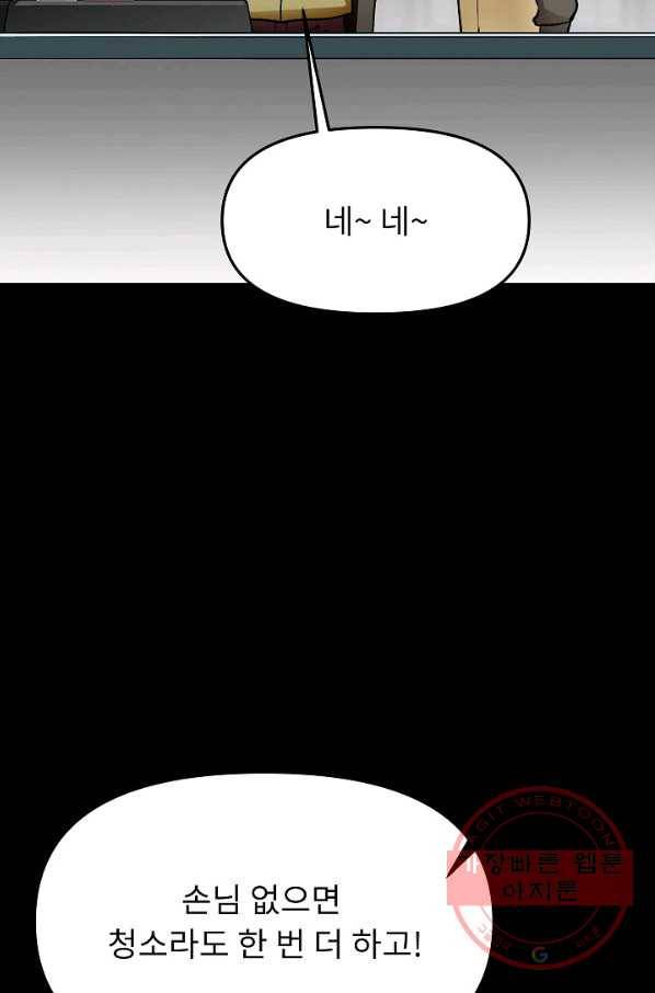 눌림굿 62화 31