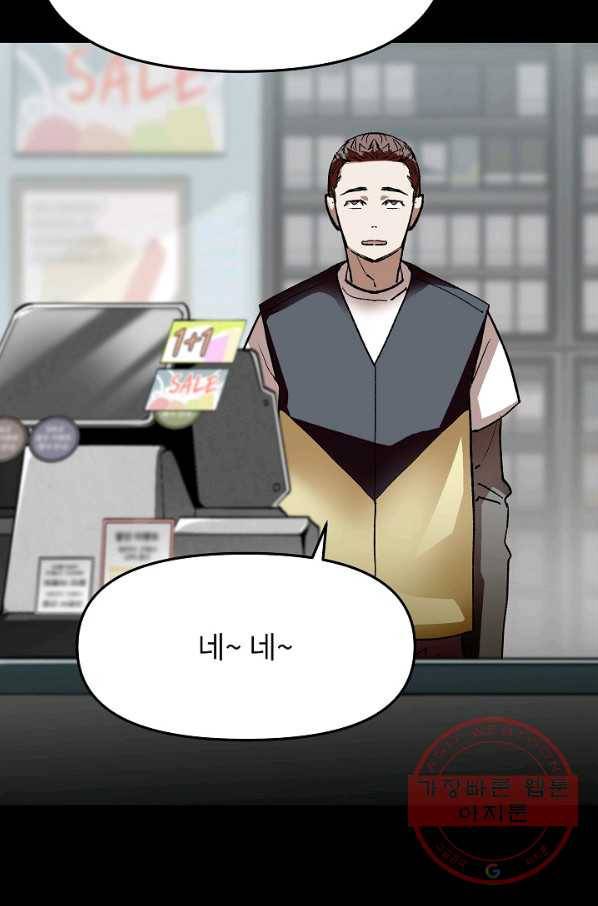 눌림굿 62화 32