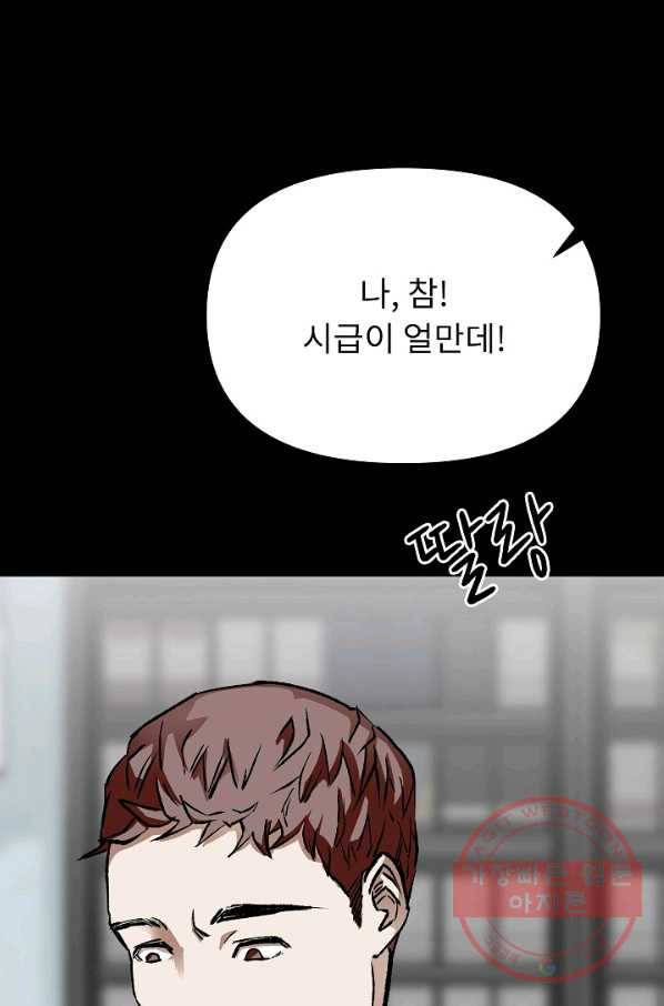 눌림굿 62화 33