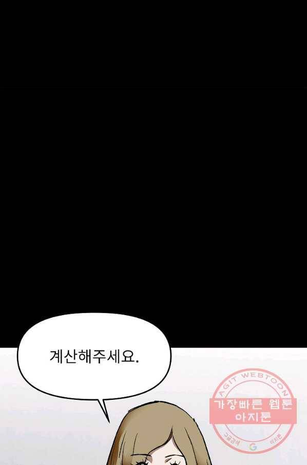 눌림굿 62화 36