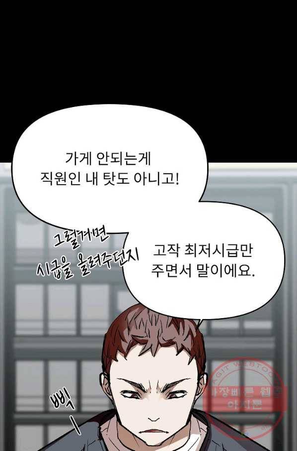 눌림굿 62화 40