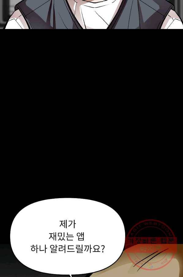 눌림굿 62화 41